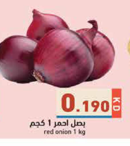 Onion available at  رامز in الكويت - محافظة الأحمدي