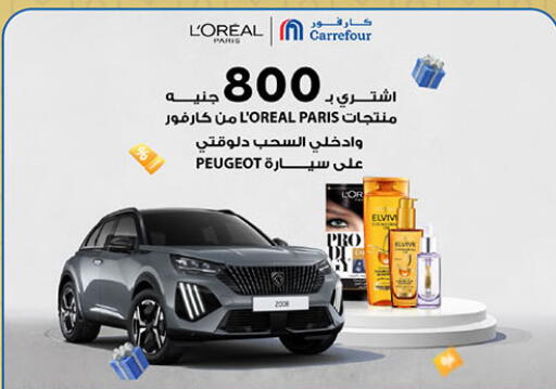 available at كارفور in Egypt - القاهرة