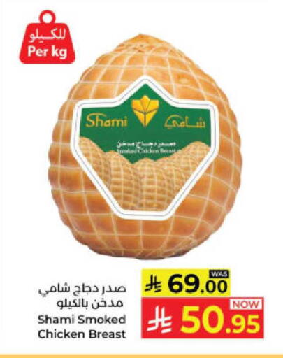 available at Kabayan Hypermarket in KSA, Saudi Arabia, Saudi - Yanbu