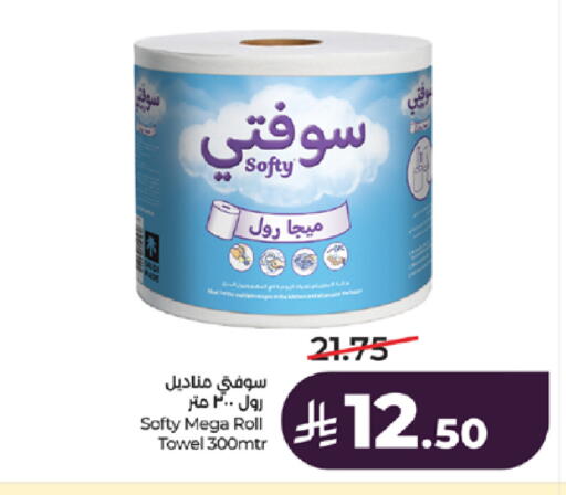 available at لولو هايبرماركت in مملكة العربية السعودية, السعودية, سعودية - مكة المكرمة