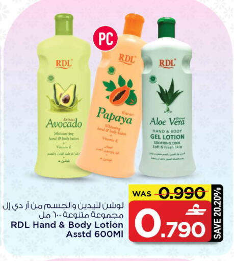 Avocado Papaya available at MARK & SAVE in Oman - Sohar