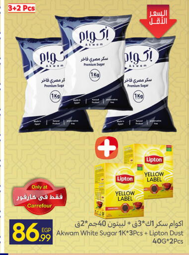 available at كارفور in Egypt - القاهرة