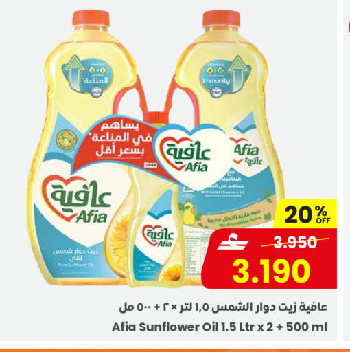 available at Sultan Center  in Oman - Sohar