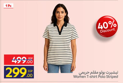 available at كارفور in Egypt - القاهرة