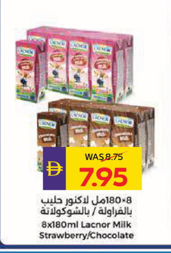 Strawberry available at أدكووب in الإمارات العربية المتحدة , الامارات - رَأْس ٱلْخَيْمَة