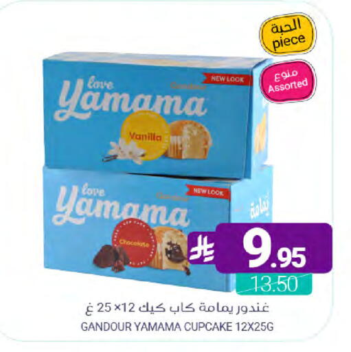 Vanilla available at Muntazah Markets in KSA, Saudi Arabia, Saudi - Qatif