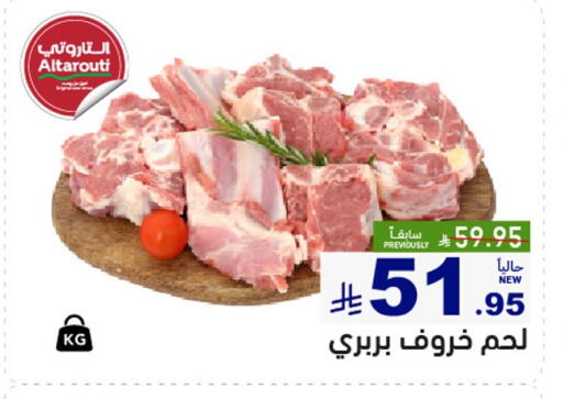 available at أسواق رامز in مملكة العربية السعودية, السعودية, سعودية - حفر الباطن