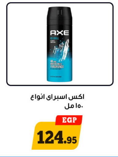 available at أولاد رجب in Egypt - القاهرة