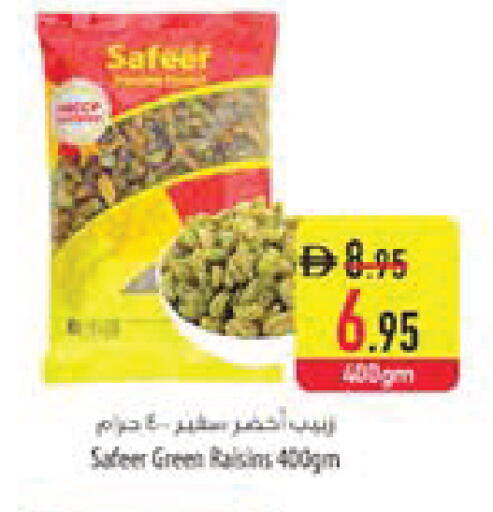 available at السفير ماركت in الإمارات العربية المتحدة , الامارات - ٱلْفُجَيْرَة‎
