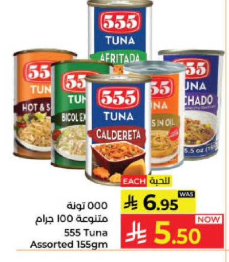 available at Kabayan Hypermarket in KSA, Saudi Arabia, Saudi - Yanbu
