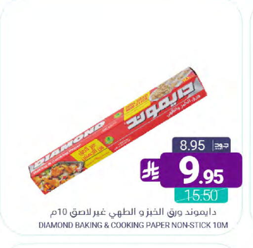 available at اسواق المنتزه in مملكة العربية السعودية, السعودية, سعودية - سيهات