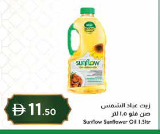 available at Istanbul Supermarket in UAE - Abu Dhabi