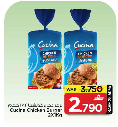 available at مارك & سايف in عُمان - مسقط‎