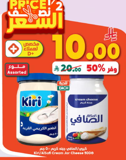 available at Dukan in KSA, Saudi Arabia, Saudi - Ta'if