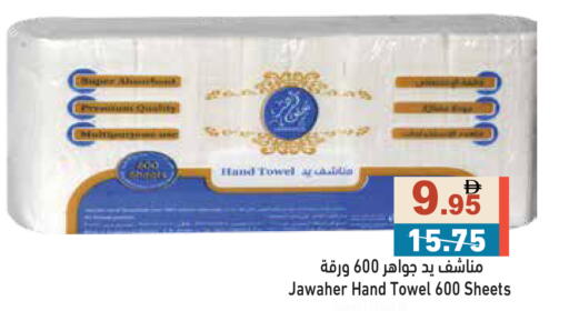 available at Aswaq Ramez in UAE - Ras al Khaimah