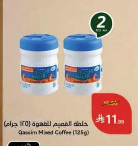 available at Hyper Panda in KSA, Saudi Arabia, Saudi - Khafji