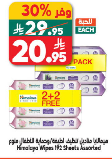 available at Dukan in KSA, Saudi Arabia, Saudi - Yanbu