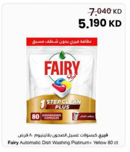 available at The Sultan Center in Kuwait - Ahmadi Governorate