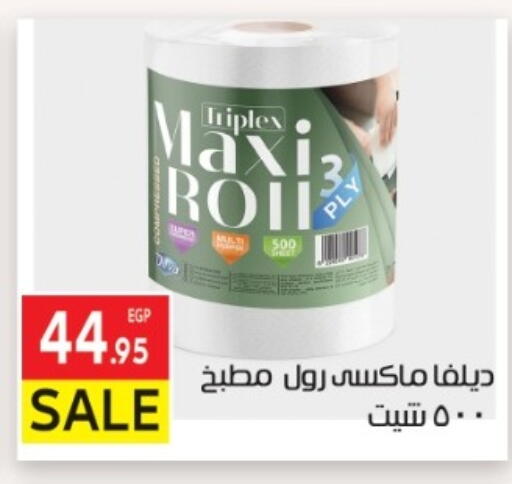 available at El Mahallawy Market  in Egypt - Cairo