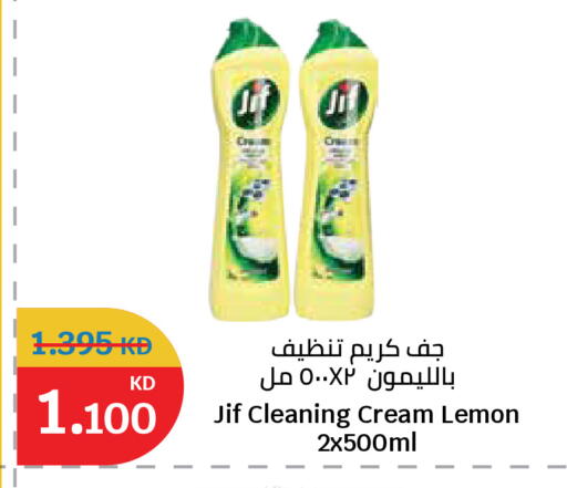 Lemon available at سيتي هايبرماركت in الكويت - محافظة الجهراء