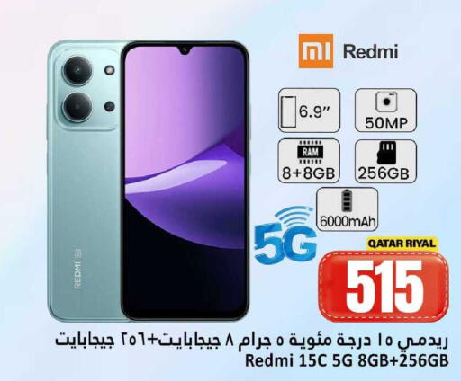 available at Dana Hypermarket in Qatar - Al-Shahaniya