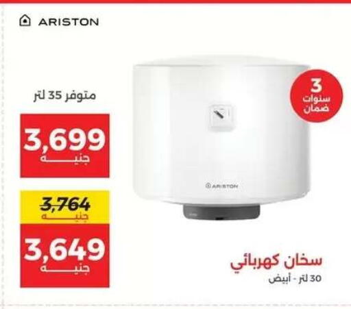 available at رنين in Egypt - القاهرة