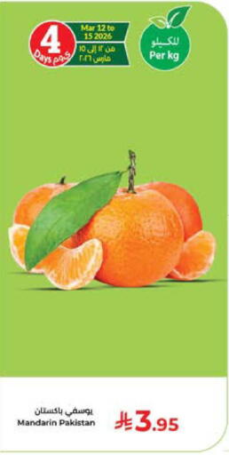 Mandarin from Pakistan available at Kabayan Hypermarket in KSA, Saudi Arabia, Saudi - Jeddah