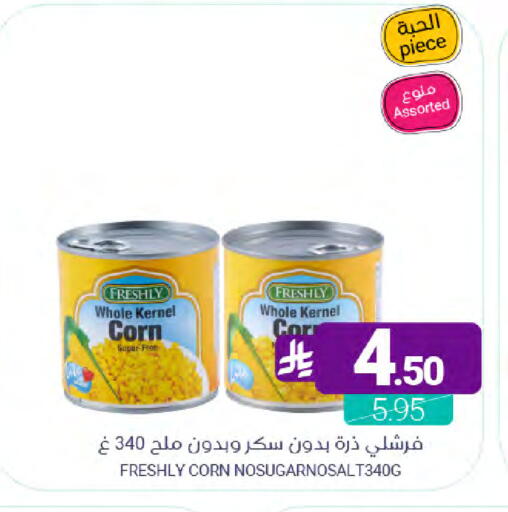 available at اسواق المنتزه in مملكة العربية السعودية, السعودية, سعودية - القطيف‎