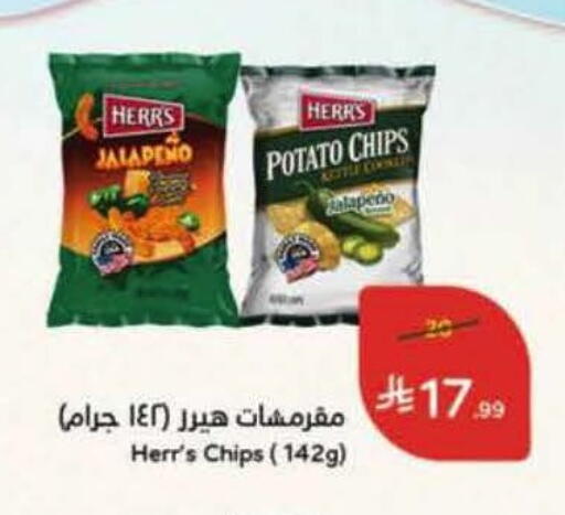 Potato available at Hyper Panda in KSA, Saudi Arabia, Saudi - Saihat