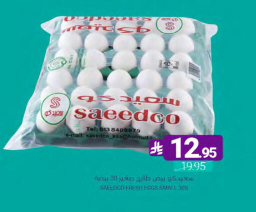 available at اسواق المنتزه in مملكة العربية السعودية, السعودية, سعودية - المنطقة الشرقية