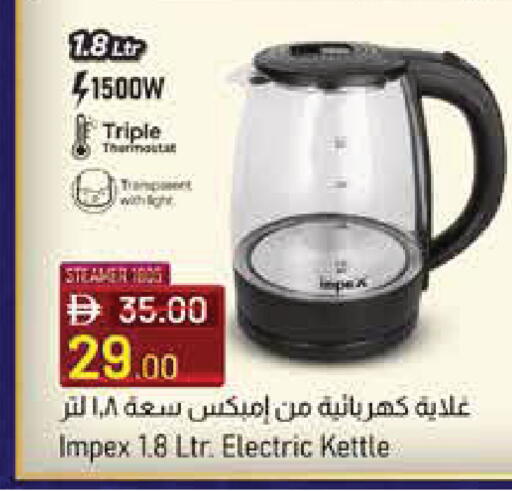 available at ADCOOP in UAE - Al Ain