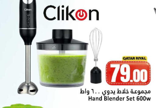 available at Dana Hypermarket in Qatar - Al Wakra