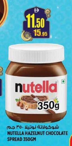 available at هاشم هايبرماركت in الإمارات العربية المتحدة , الامارات - الشارقة / عجمان