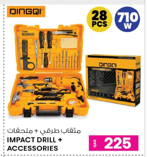 available at Ansar Gallery in Qatar - Al Shamal