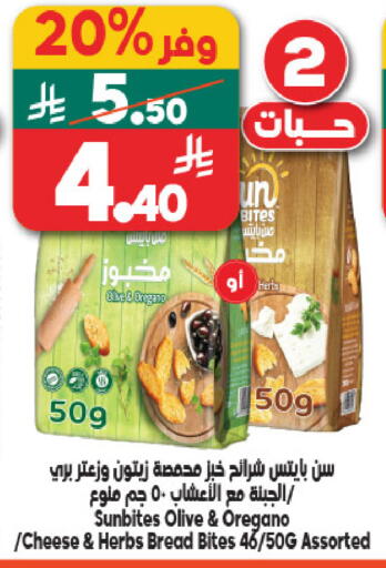 Oregano available at Dukan in KSA, Saudi Arabia, Saudi - Yanbu