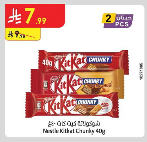 available at Danube in KSA, Saudi Arabia, Saudi - Al-Kharj