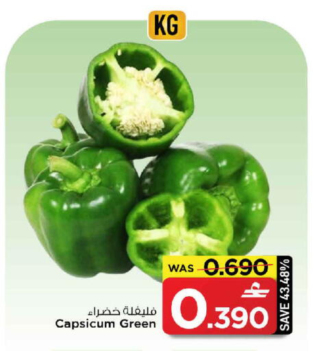 Capsicum available at MARK & SAVE in Oman - Sohar