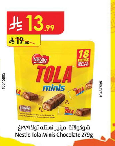 available at الدانوب in مملكة العربية السعودية, السعودية, سعودية - المنطقة الشرقية