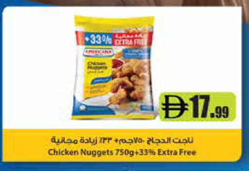 available at Istanbul Supermarket in UAE - Abu Dhabi