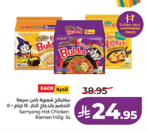 available at لولو هايبرماركت in مملكة العربية السعودية, السعودية, سعودية - مكة المكرمة