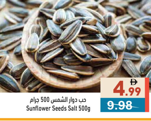 available at أسواق رامز in الإمارات العربية المتحدة , الامارات - الشارقة / عجمان