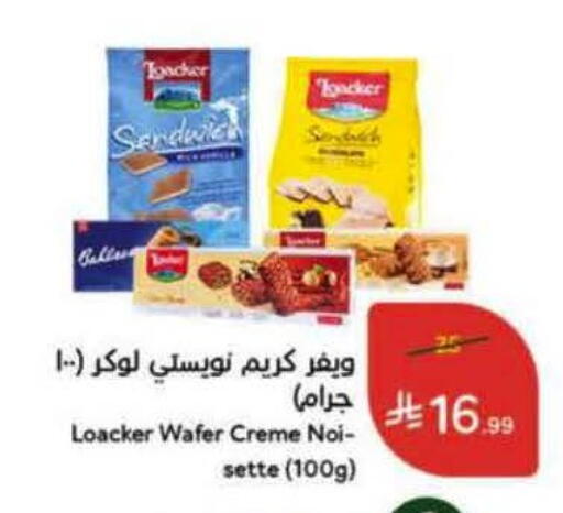 available at هايبر بنده in مملكة العربية السعودية, السعودية, سعودية - نجران