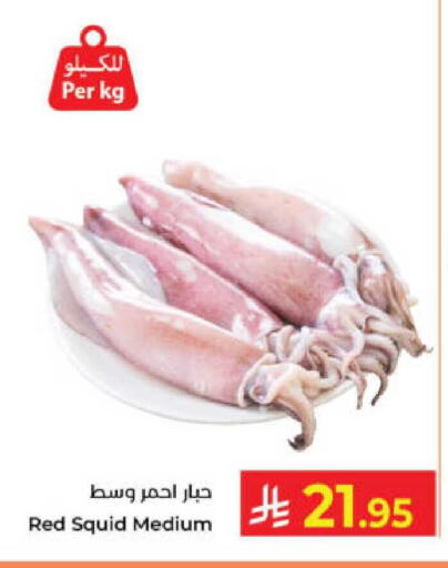 available at Kabayan Hypermarket in KSA, Saudi Arabia, Saudi - Yanbu