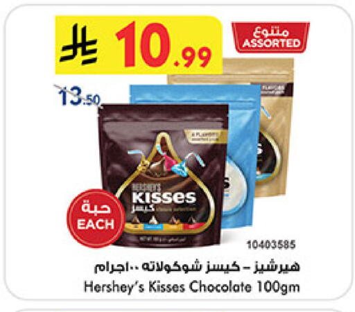 available at Bin Dawood in KSA, Saudi Arabia, Saudi - Ta'if