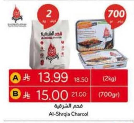 available at هايبر بنده in مملكة العربية السعودية, السعودية, سعودية - نجران