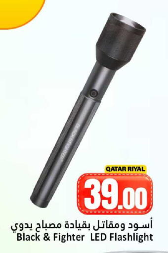 available at دانة هايبرماركت in قطر - أم صلال