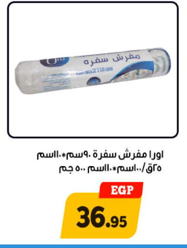 available at أولاد رجب in Egypt - القاهرة