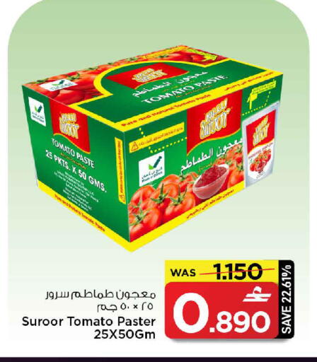 Tomato available at MARK & SAVE in Oman - Muscat