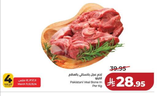 available at لولو هايبرماركت in مملكة العربية السعودية, السعودية, سعودية - حفر الباطن