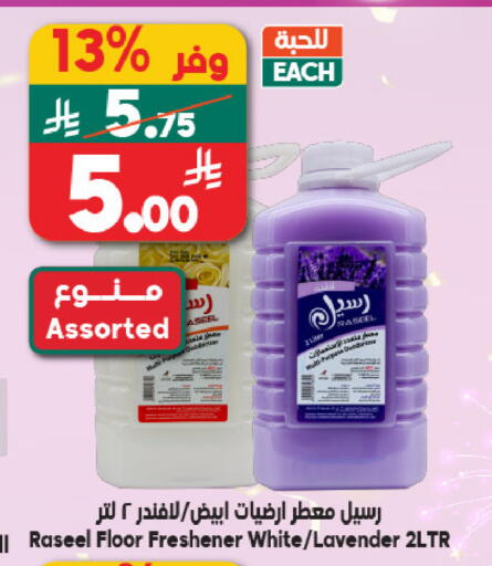 available at الدكان in مملكة العربية السعودية, السعودية, سعودية - مكة المكرمة